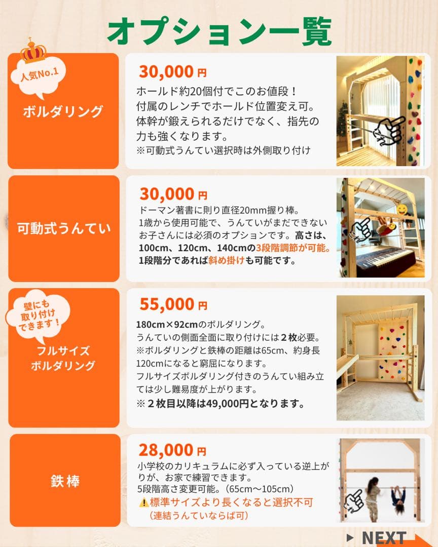 知育うんてい　うんてい　室内うんてい　鉄棒