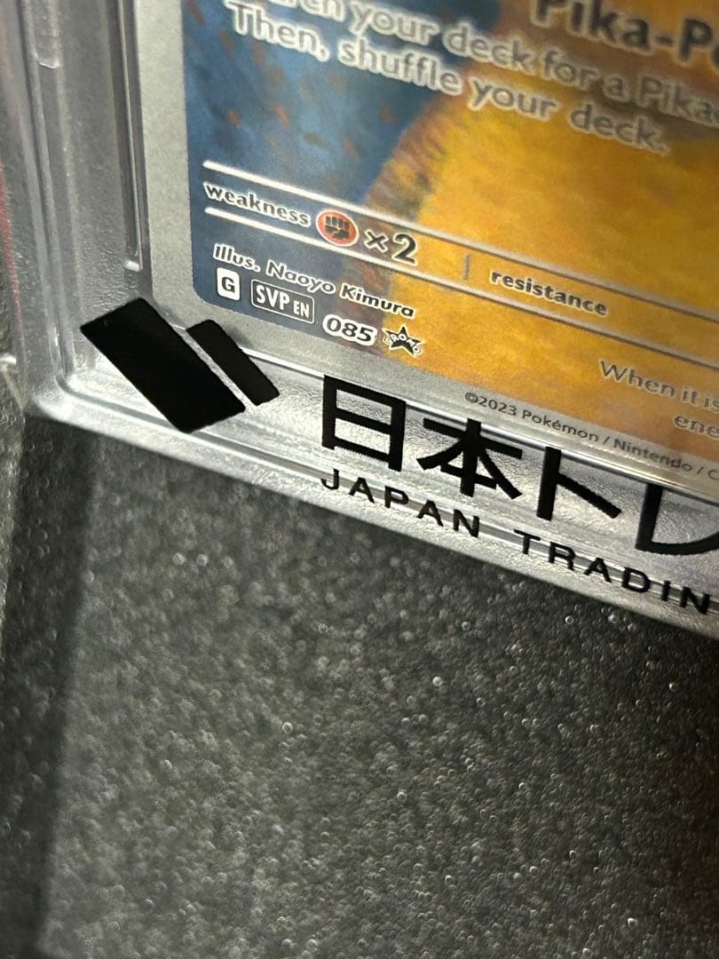 スズカ