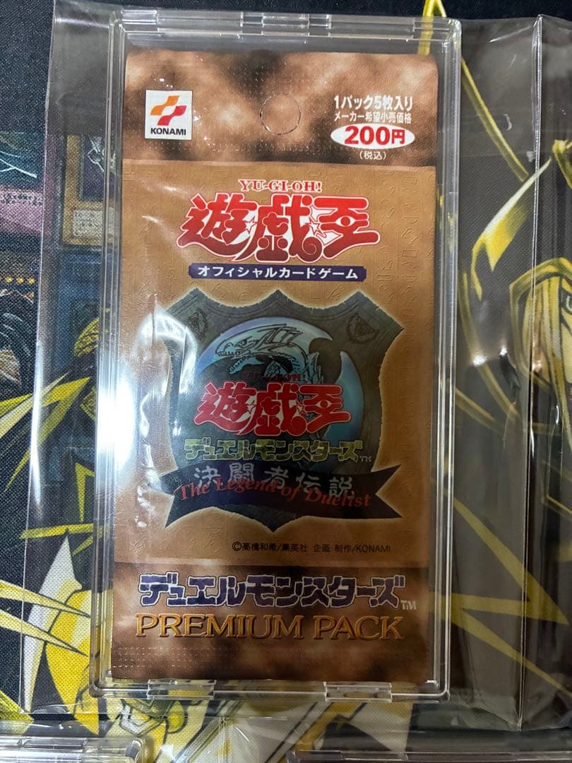 【絶版貴重　未開封】遊戯王OCG プレミアムパック 1〜7 武藤遊戯　時代セット