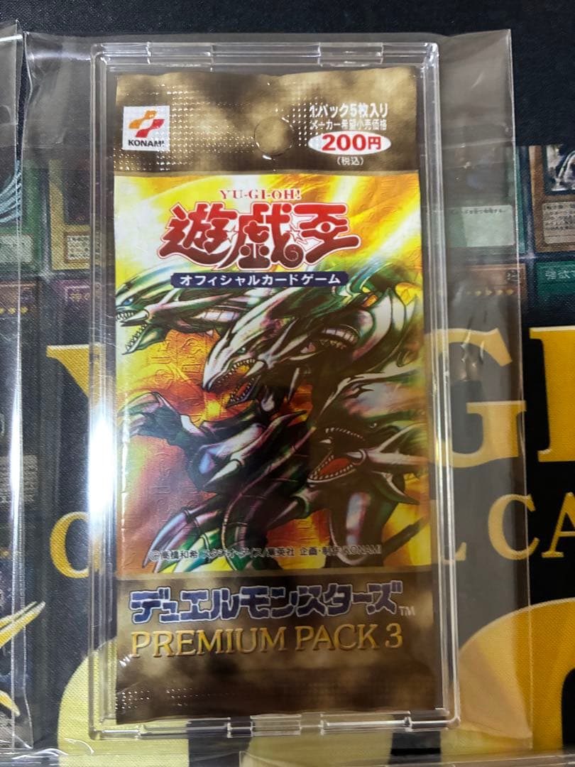【絶版貴重　未開封】遊戯王OCG プレミアムパック 1〜7 武藤遊戯　時代セット