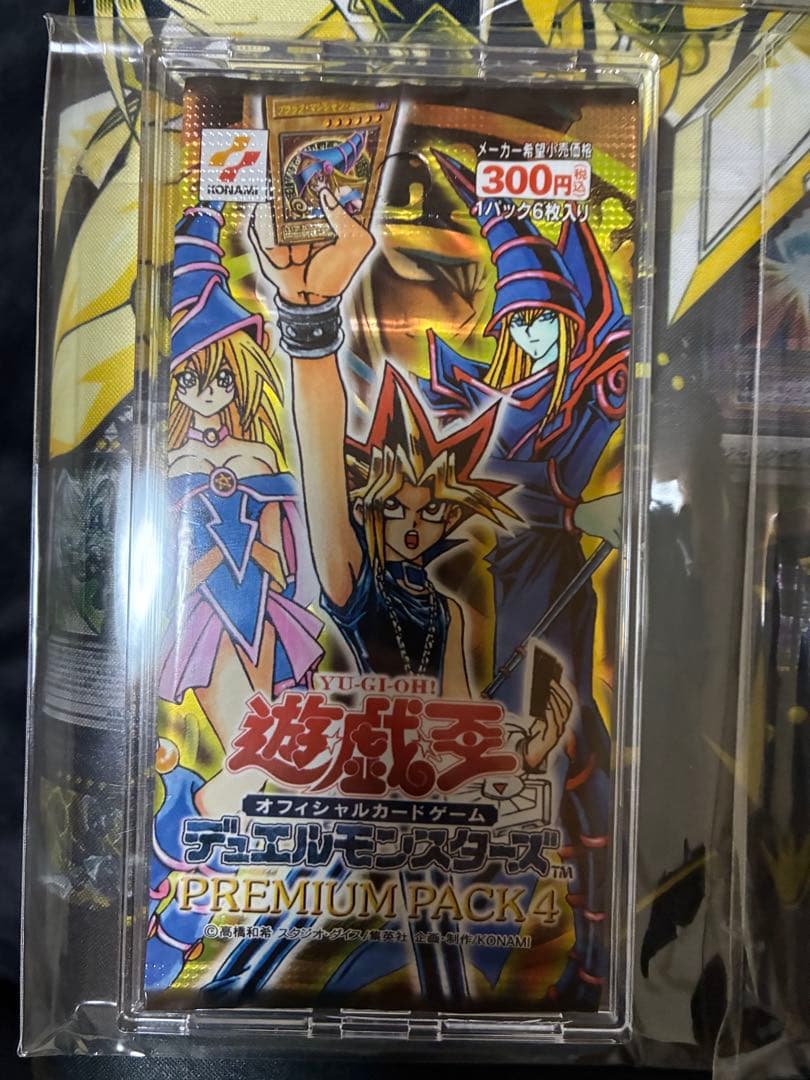 【絶版貴重　未開封】遊戯王OCG プレミアムパック 1〜7 武藤遊戯　時代セット