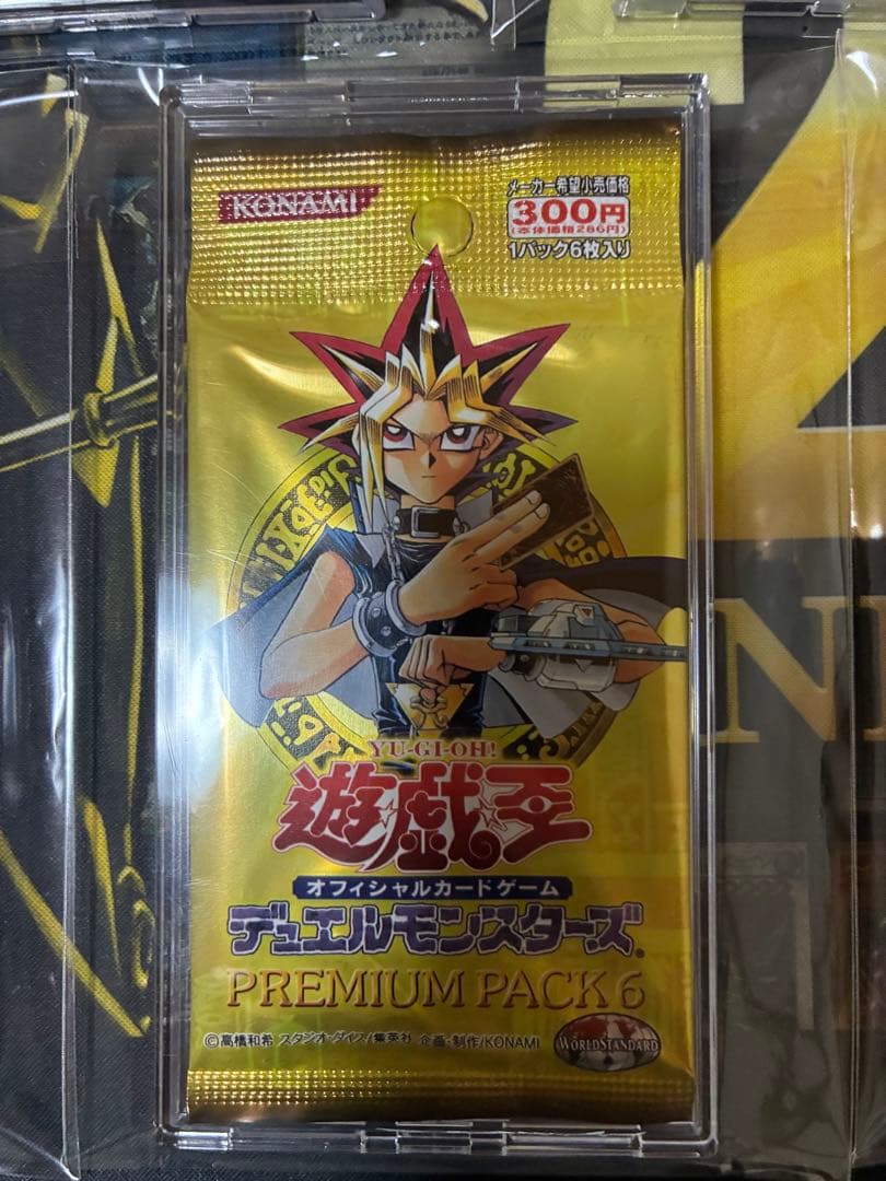 【絶版貴重　未開封】遊戯王OCG プレミアムパック 1〜7 武藤遊戯　時代セット