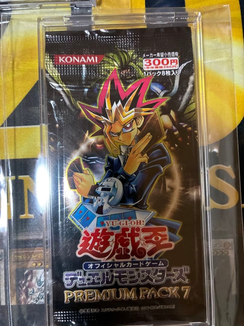 【絶版貴重　未開封】遊戯王OCG プレミアムパック 1〜7 武藤遊戯　時代セット