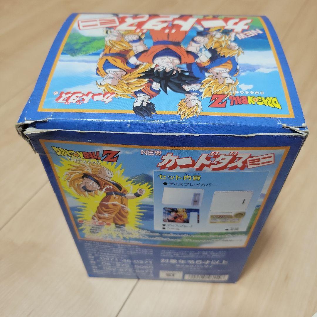 ドラゴンボール　カードダスミニ