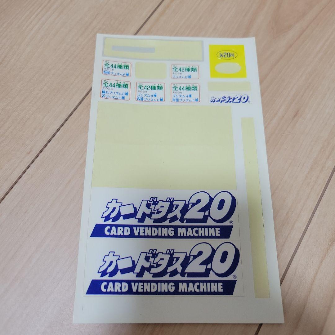 ドラゴンボール　カードダスミニ