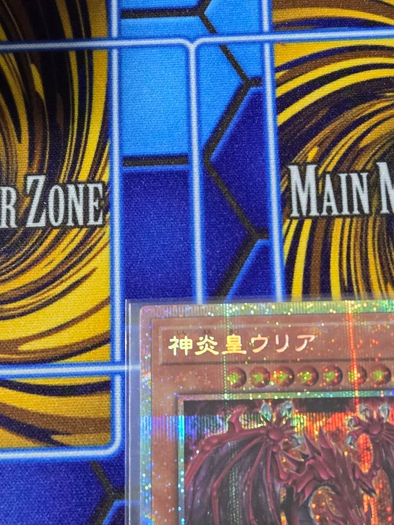 神炎皇ウリア プリズマティックシークレットレア