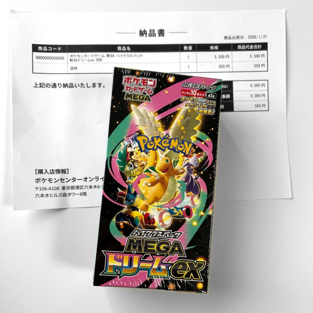 未開封 ポケカ MEGA ドリーム EX BOX ボックス シュリンク付き