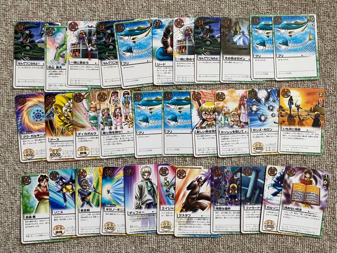 金色のガッシュベル　カード　まとめて
