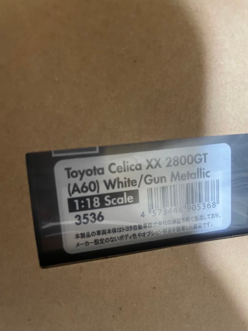 1/18 イグニッションモデル セリカIG3536 Celica XX