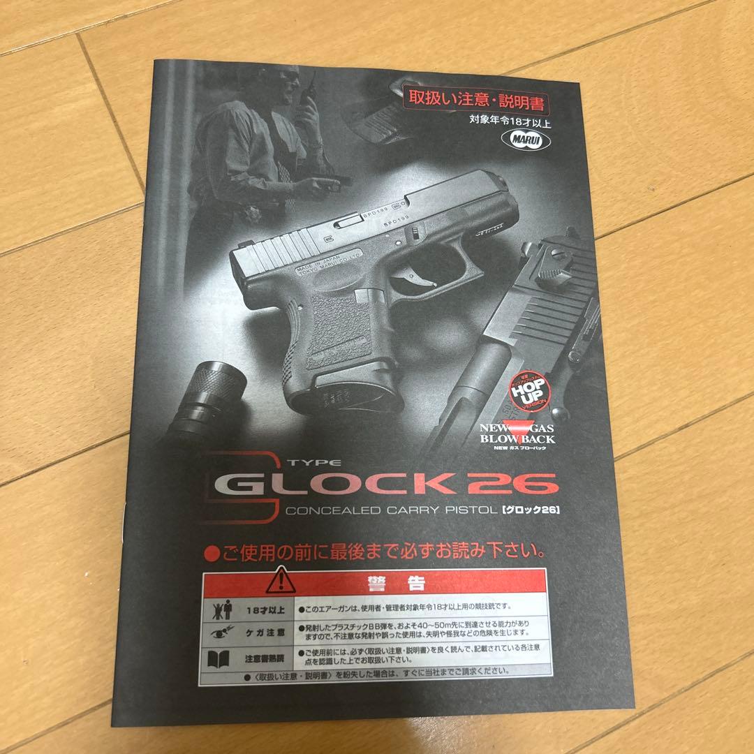 絶版品グロック26 ガスブローバックガン　即決購入大歓迎で