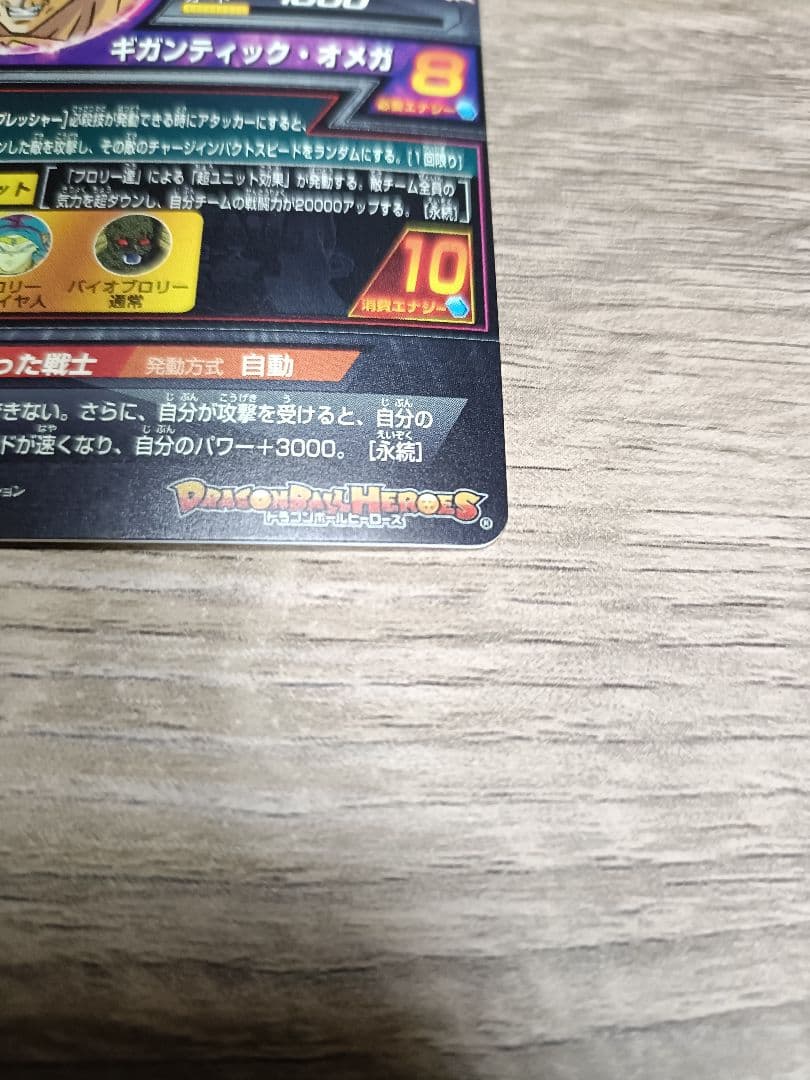 スーパードラゴンボールヒーローズ lcまとめ売り!!