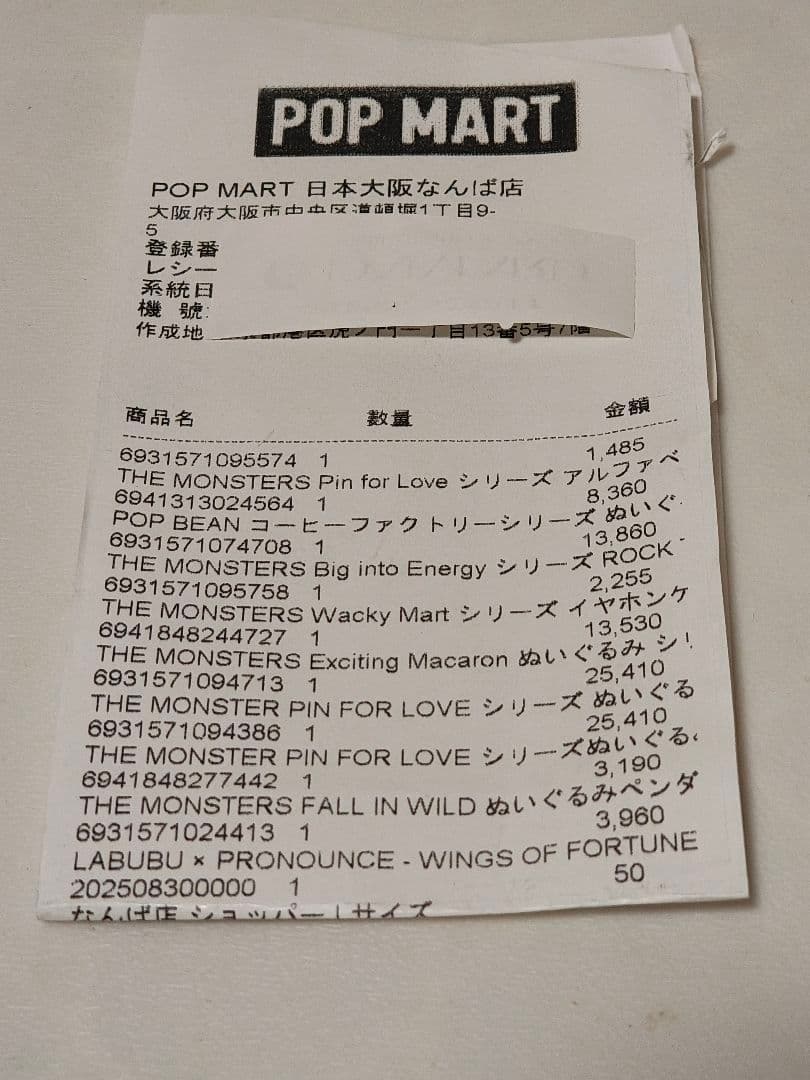 LABUBU PIN FOR LOVE A-M 未開封 3個セット　　ラブブ