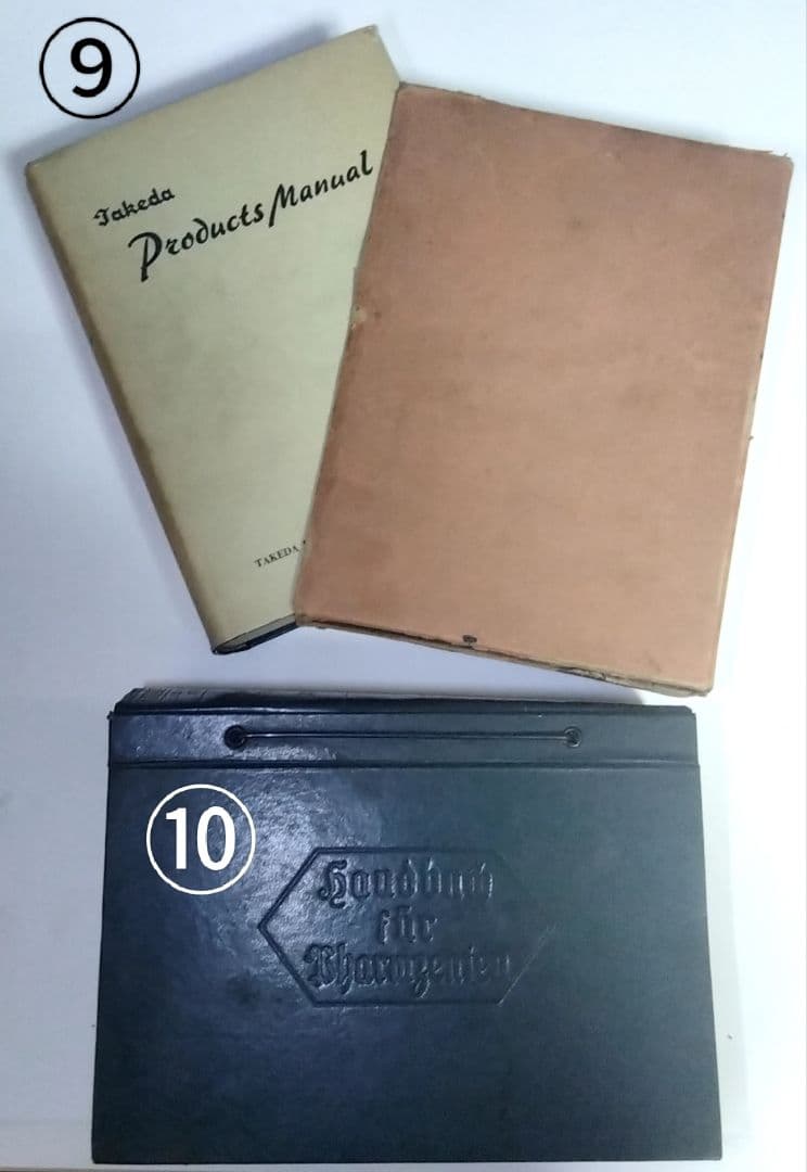 薬剤師の古本 10冊セット
