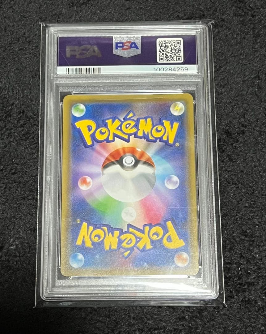 あさひ様リザードン&テールナーGX PSA10 068/064