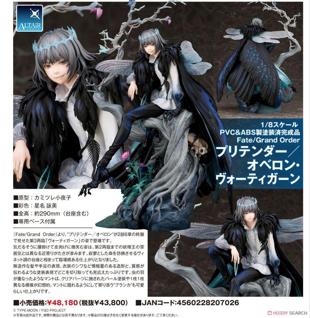 Fate/Grand Order オベロン・ウォーティガーン 1/8フィギュア