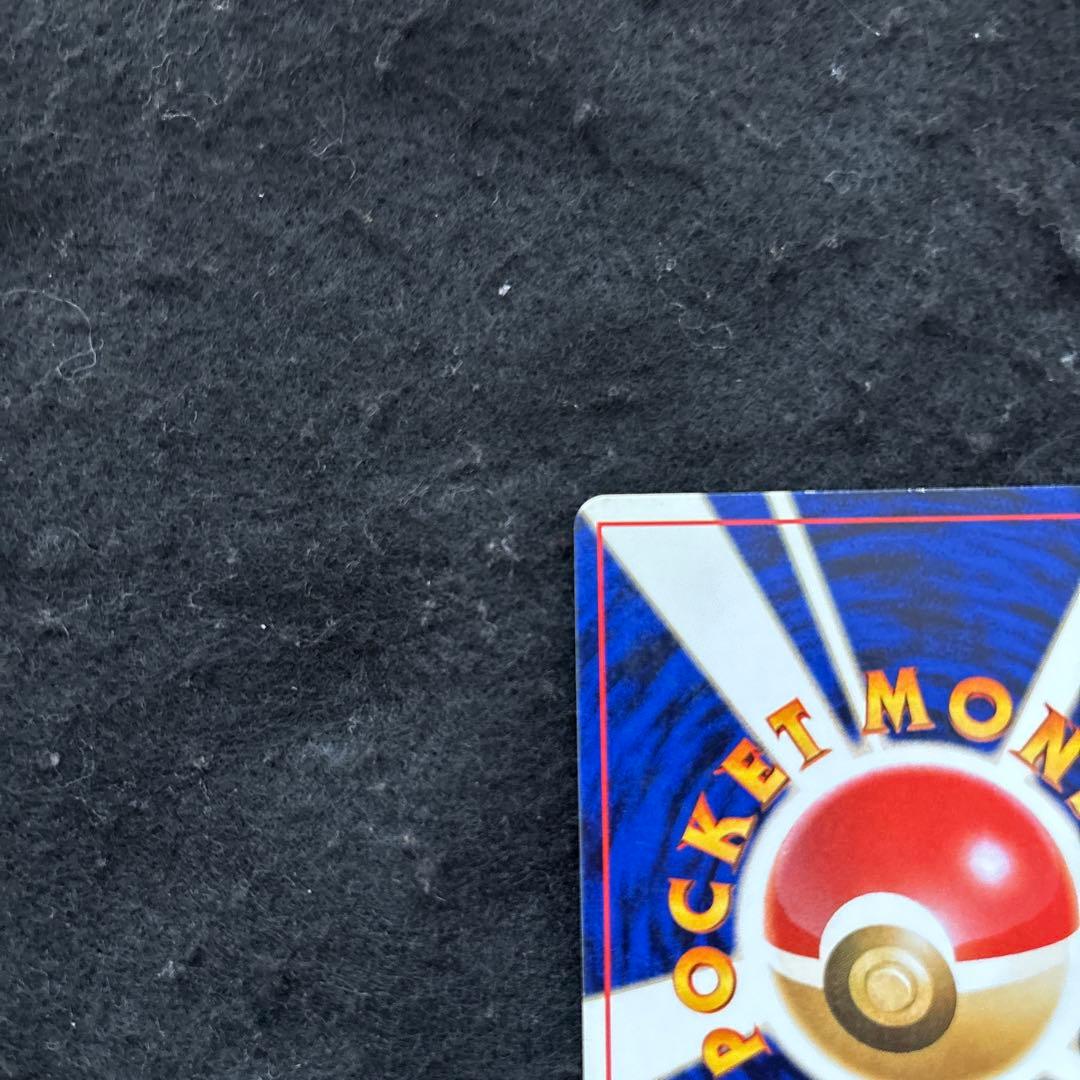 「極美品」　ポケカ　かえんリザードン 旧裏 第1弾拡張パック　ローダー付き