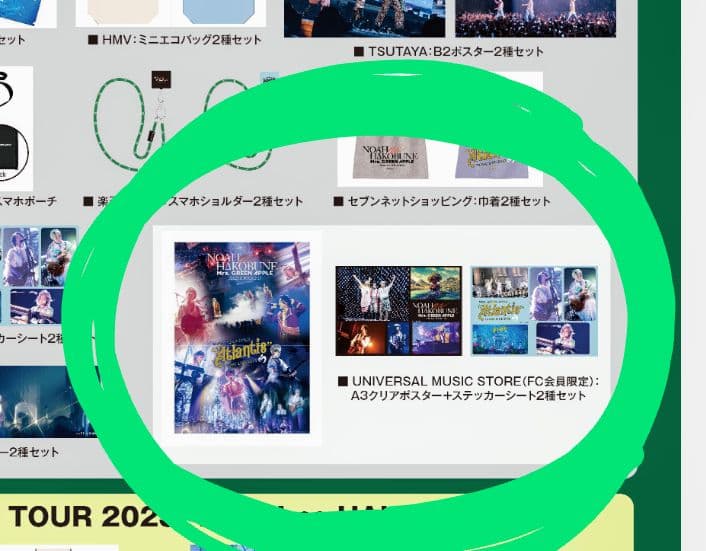 Mrs.GREEN APPLE NOAH&Atlantis[限定]Blu-ray