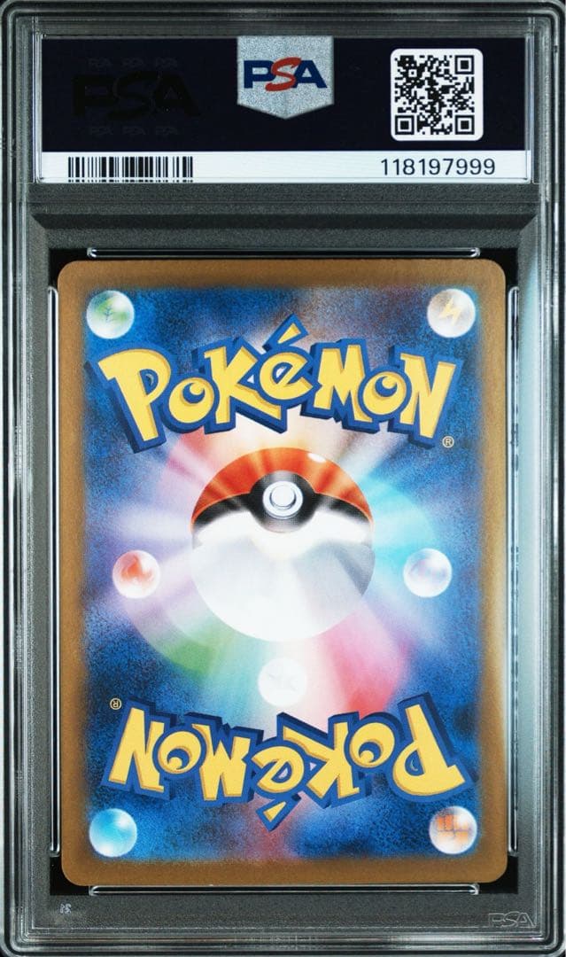 PSA10 3連番 ピカチュウex SAR UR SR セット 超電ブレイカー