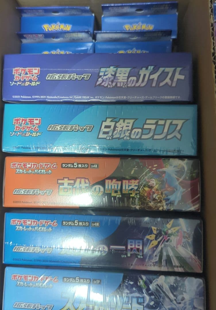 ポケモンカードゲーム/シュリンクあり/セット売り
