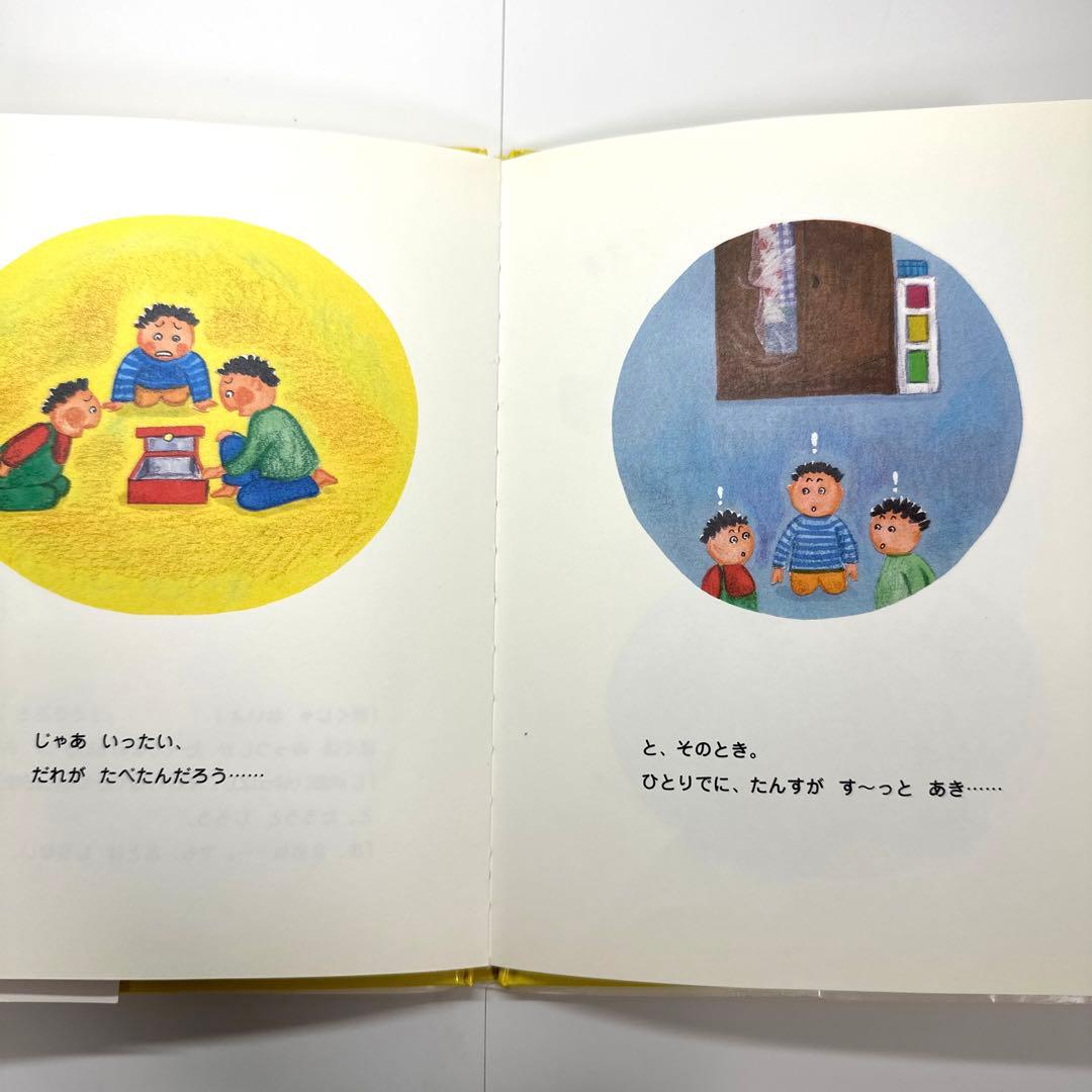 【2点購入150円引】きえたおかしのまき　たかどのほうこ