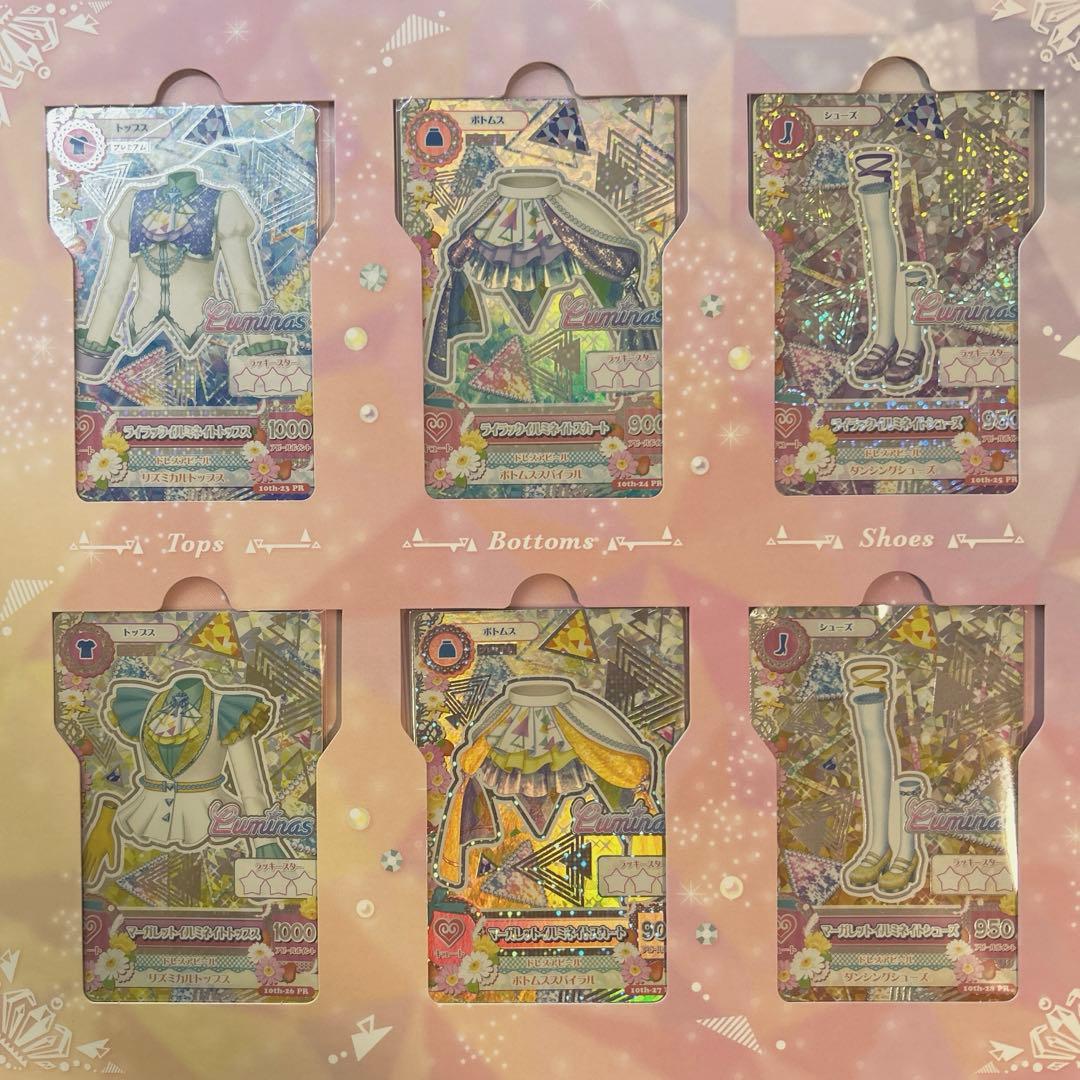アイカツ！ 〜 未来へのSTARWAY～ ルミナスプレミアムレアカードセット