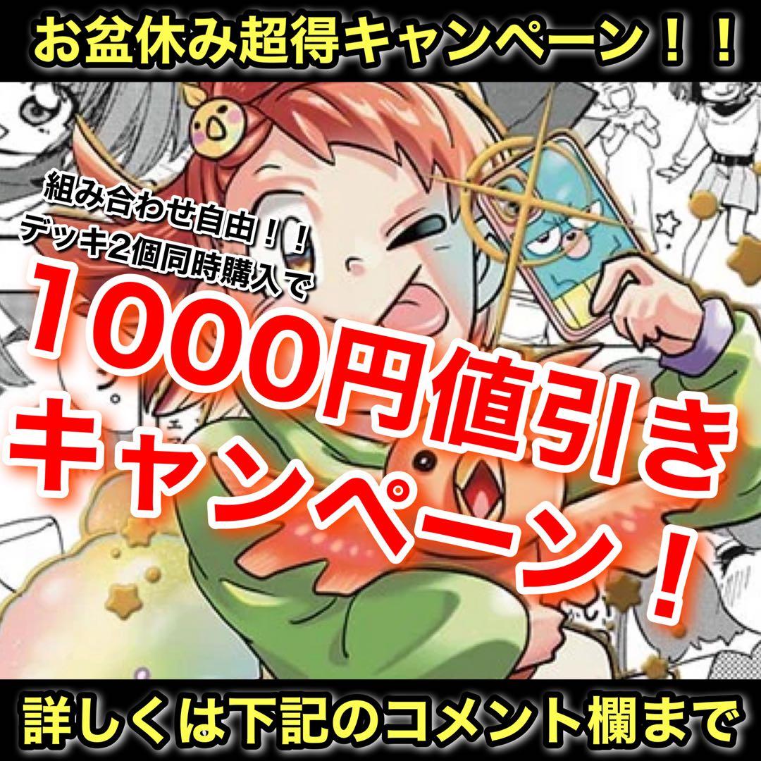 格安デッキ 赤黒フェニックス デイガフェニックス ゼロフェニックス デッキ