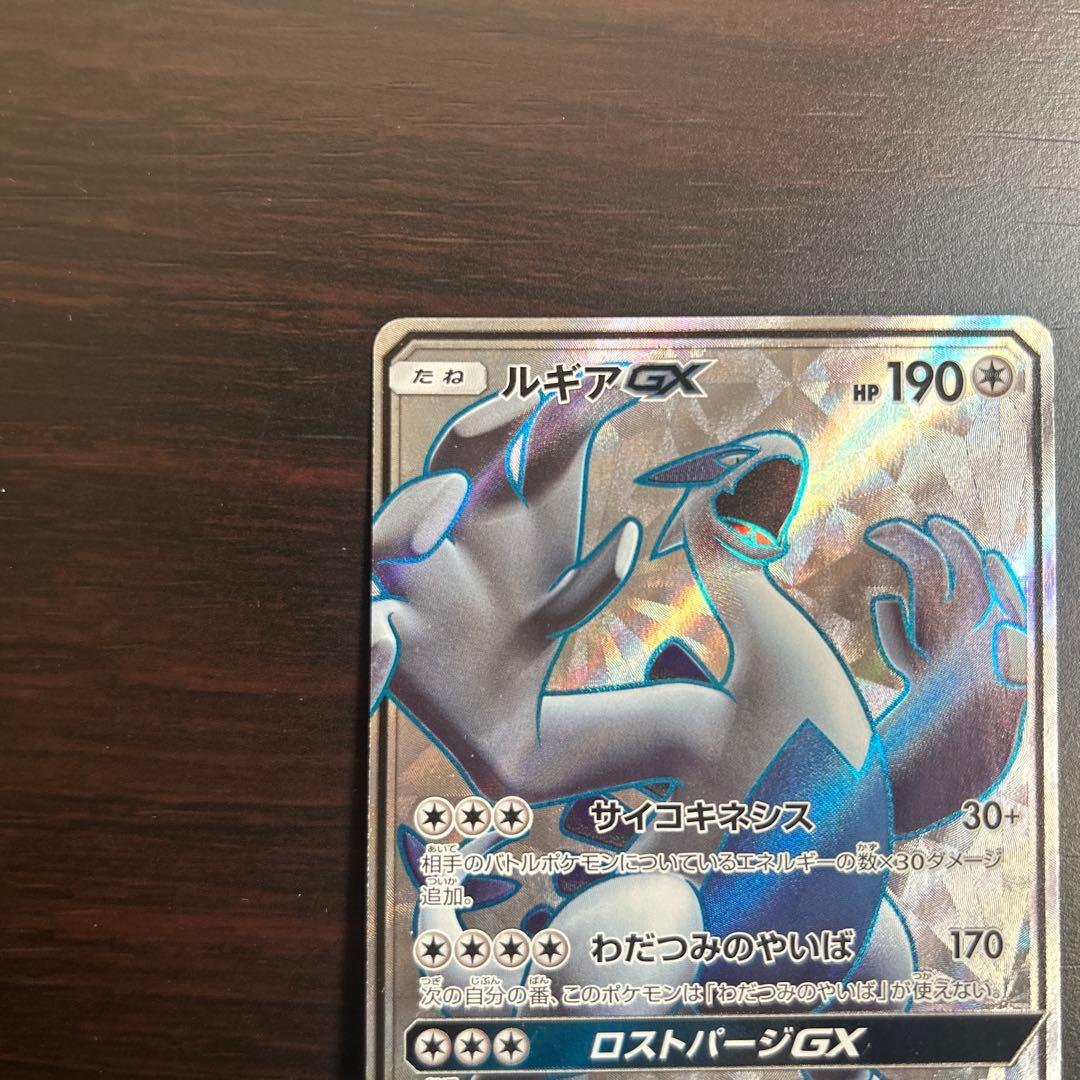 ルギアGX