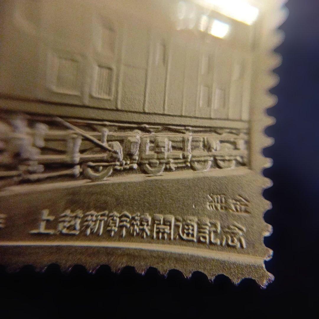 松本徽章工業　特別郵趣　純金/純銅、純金張/純銅、純銀金張プレート　合計15枚