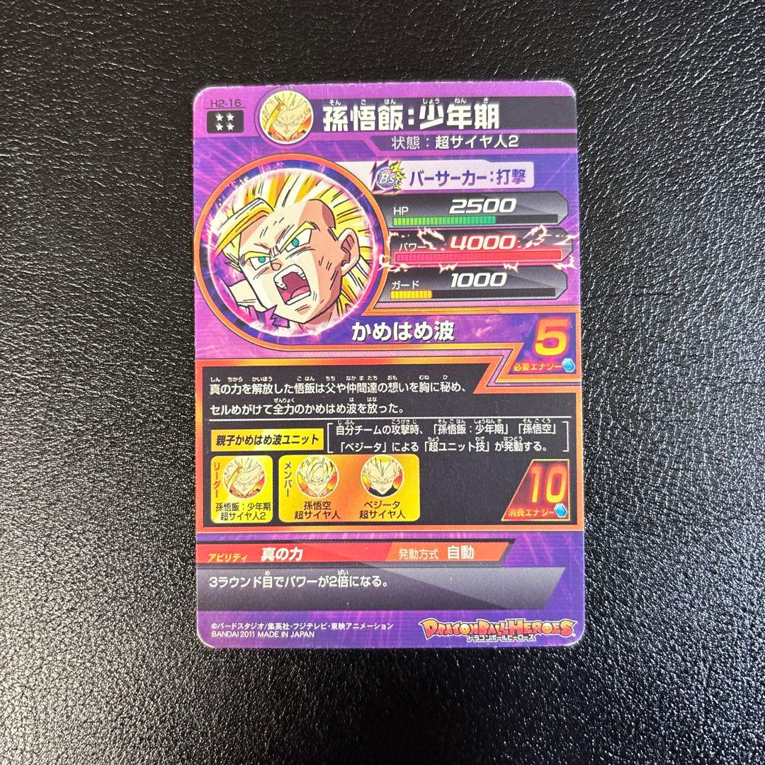 スーパードラゴンボールヒーローズ　旧弾まとめ売り