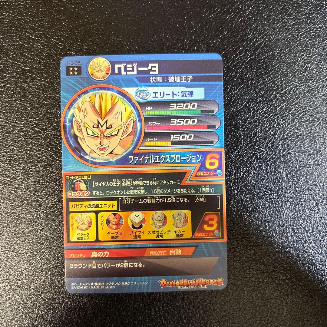スーパードラゴンボールヒーローズ　旧弾まとめ売り