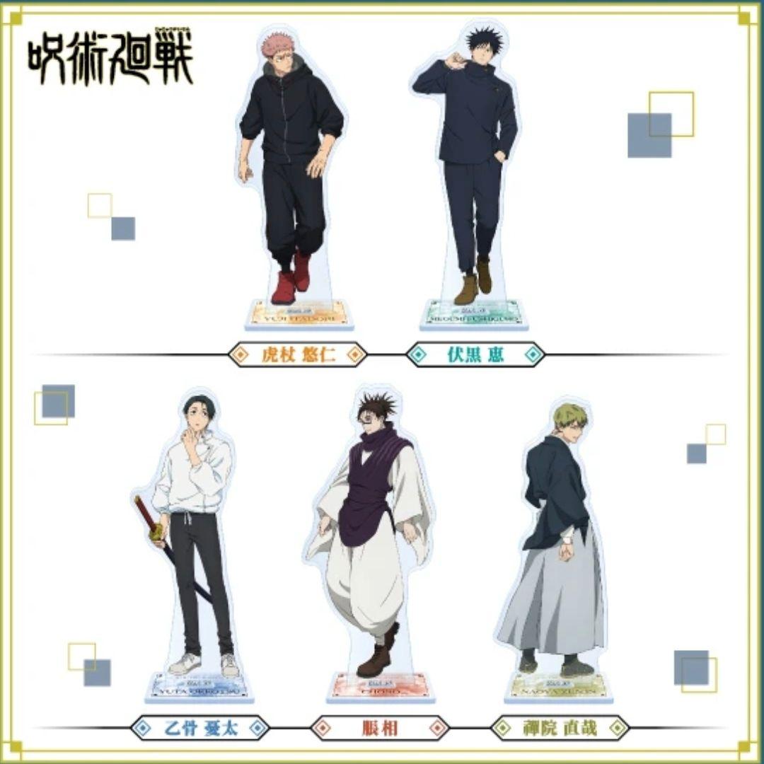 ファミリーマート限定　呪術廻戦　アクリルスタンド　全5種コンプリートセット