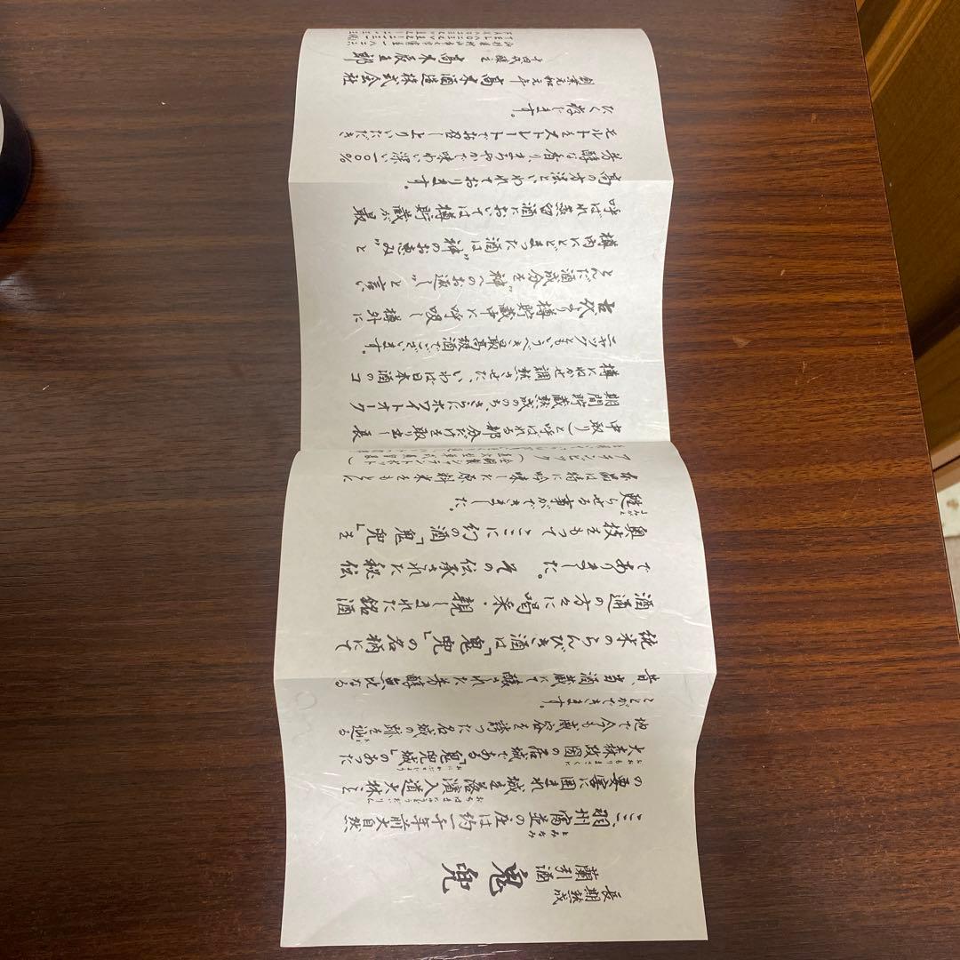 高木酒造 十四代 鬼兜 蘭引酒 熟成 純米焼酎 40度 720ml 新品　未開封
