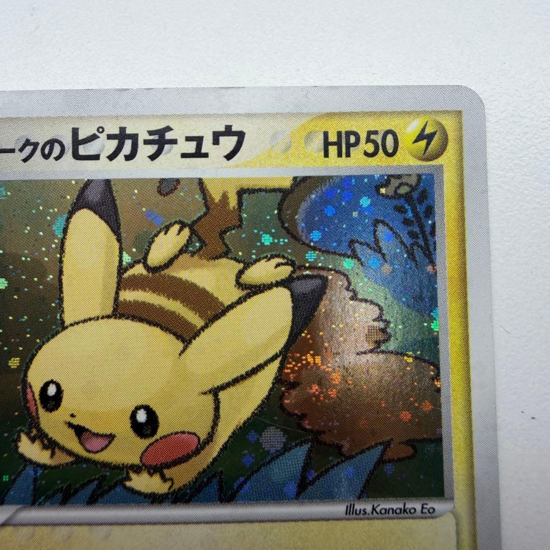 【希少】ポケモンカード　ポケパークフォレストシート　ポケパークピカチュウ　Ｃ