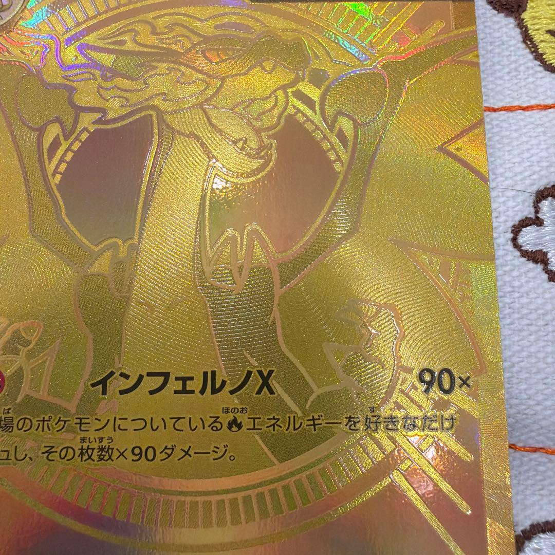 ①メガリザードンXex MUR