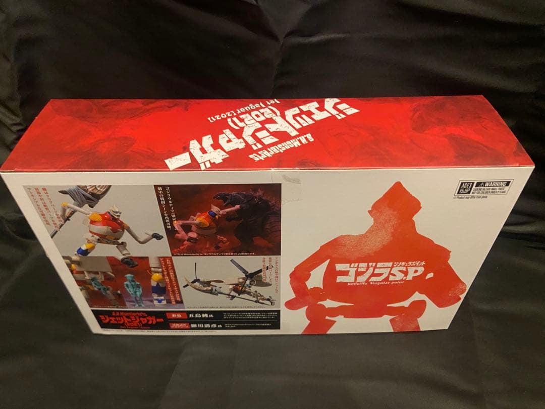 S.H.MonsterArts ジェットジャガー 2021年 ゴジラSP