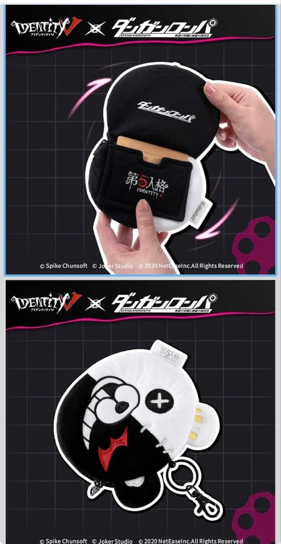 ダンガンロンパ Identity V コラボ パスケース