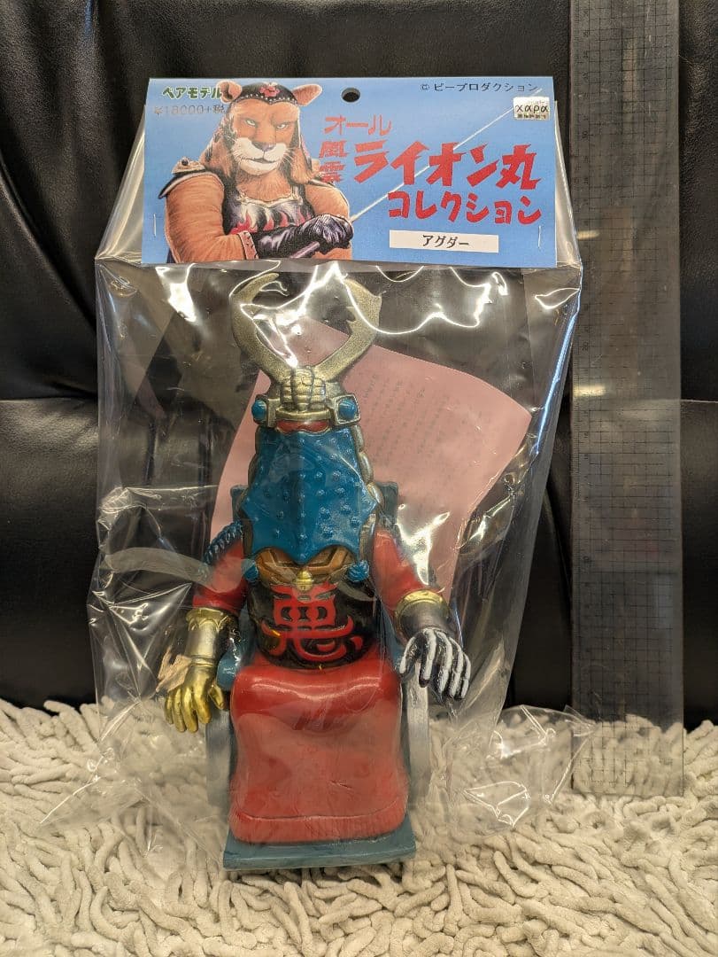 ライオン丸　ソフビ　アグダー　ベアモデル　ピー・プロダクション　新品未開封