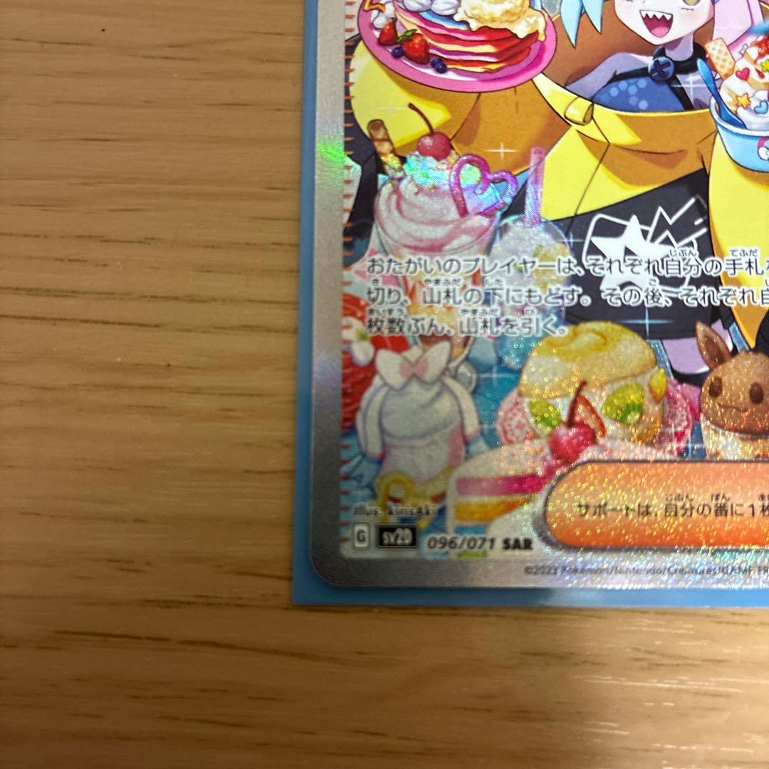 ポケモンカード　ナンジャモsar クレイバースト