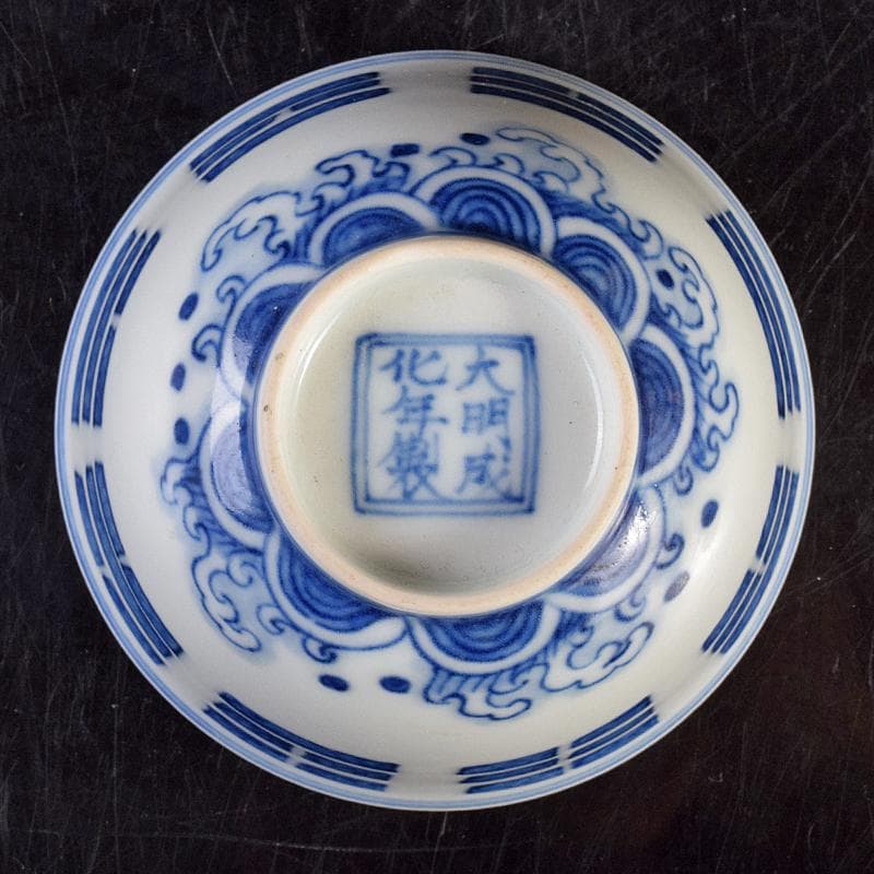 中国　大明成化年製　青花波文盃　C　7807E