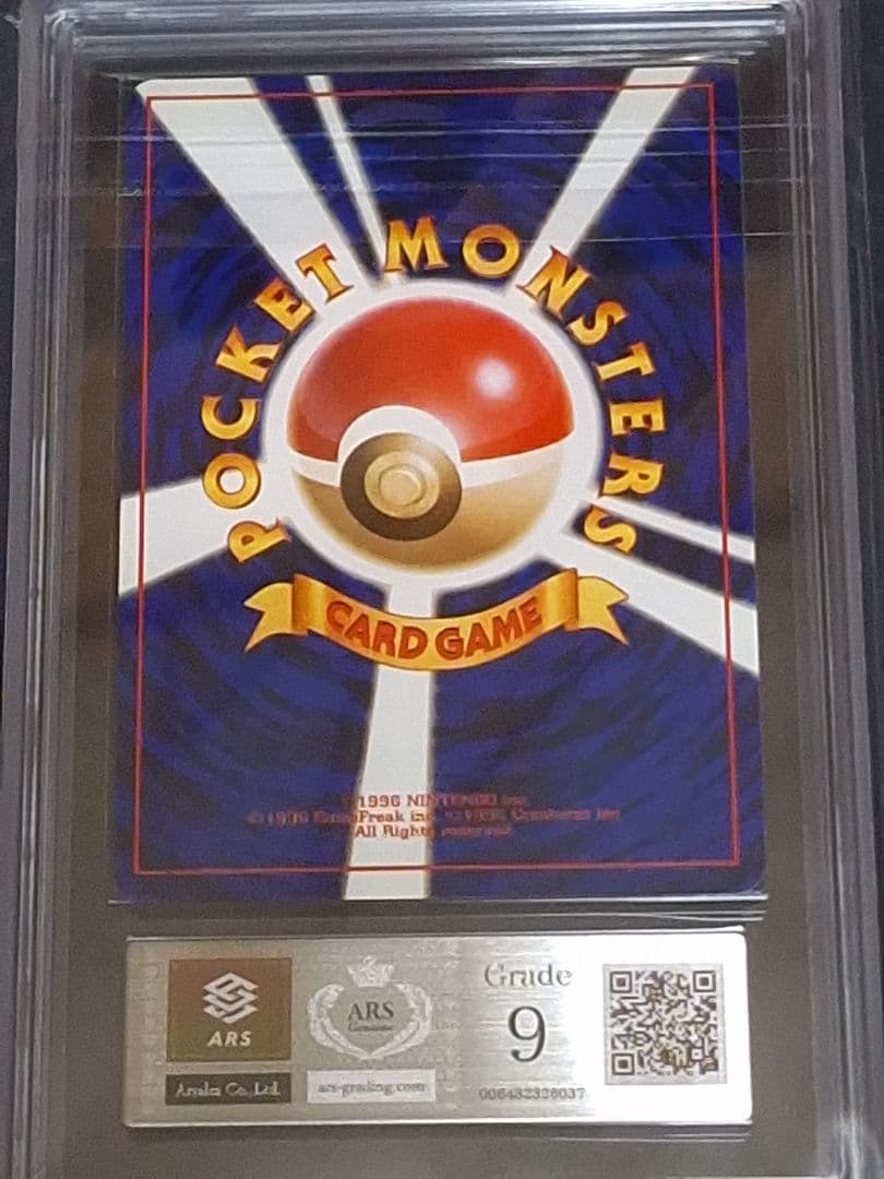 わるいリザードン 旧裏 キラ ホロ ARS9 ポケカ PSA9 相当等
