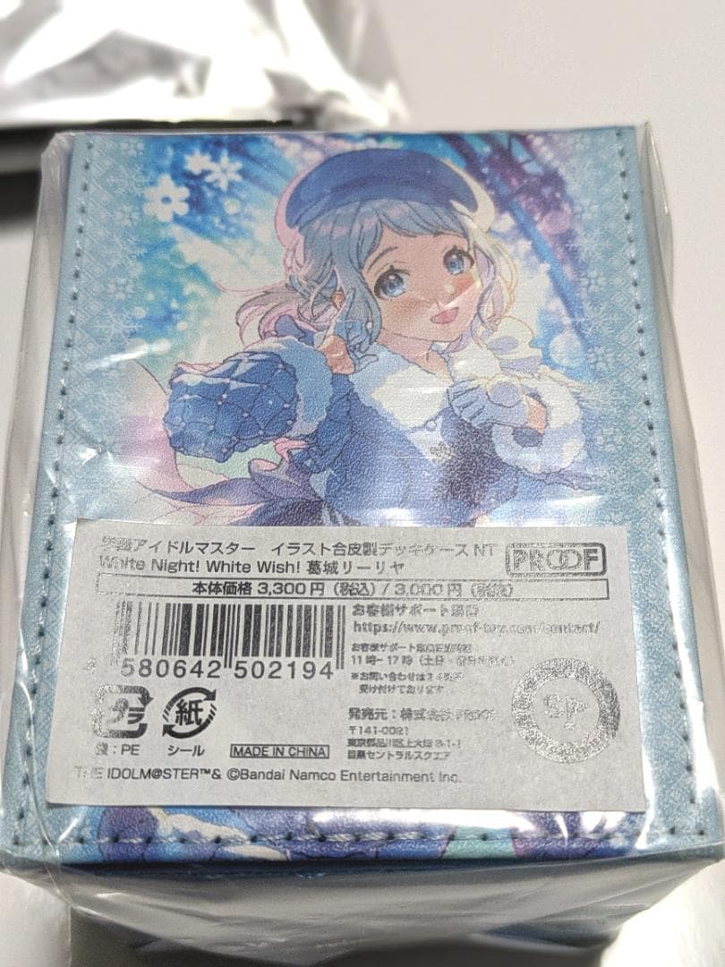 学園アイドルマスター 葛城リーリヤ White Night! サプライ全種セット