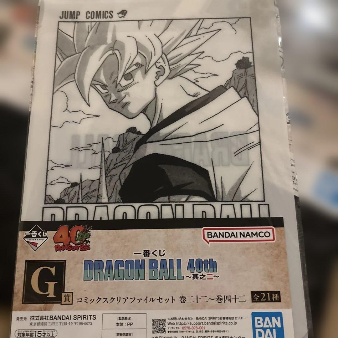 一番くじドラゴンボール　クリアファイル