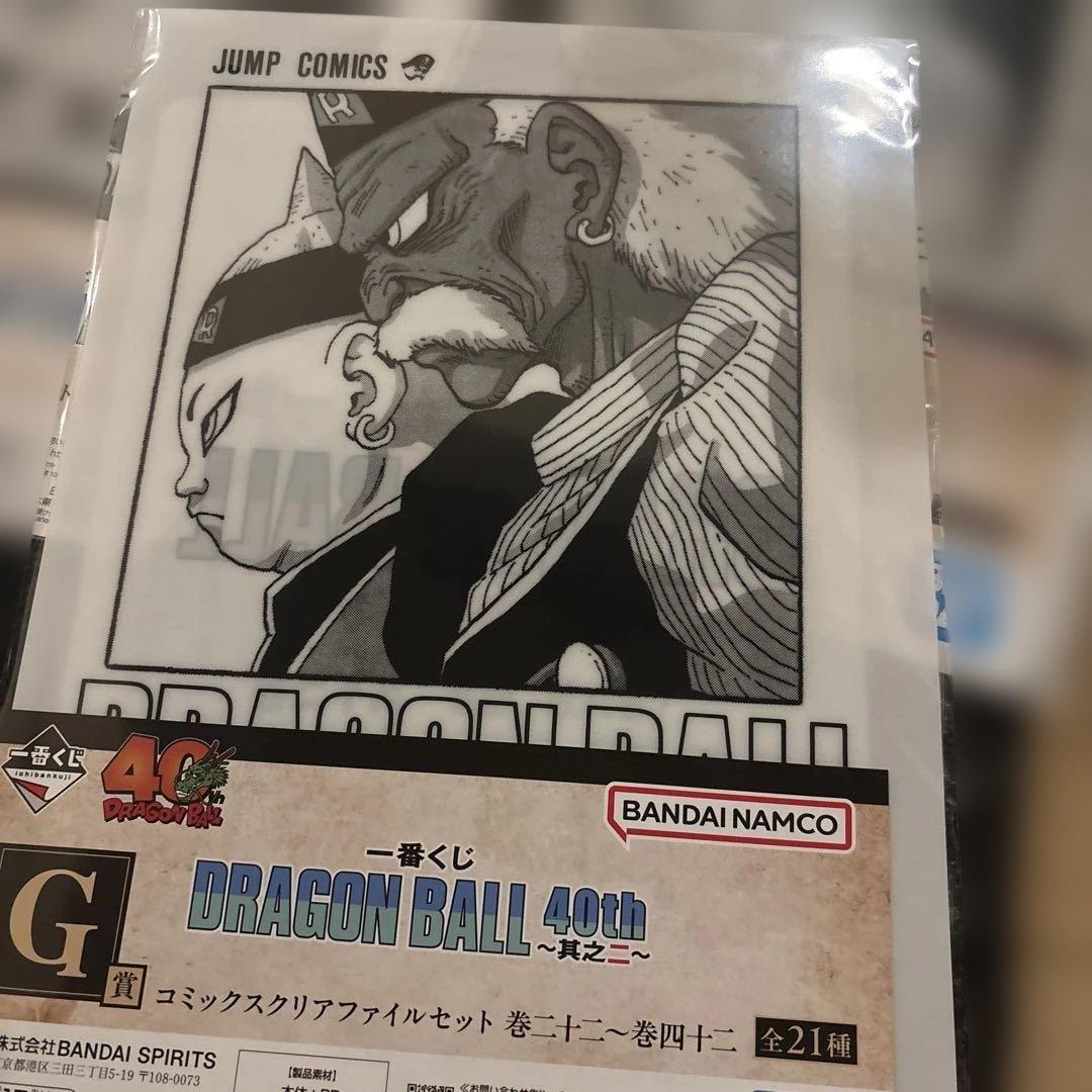 一番くじドラゴンボール　クリアファイル