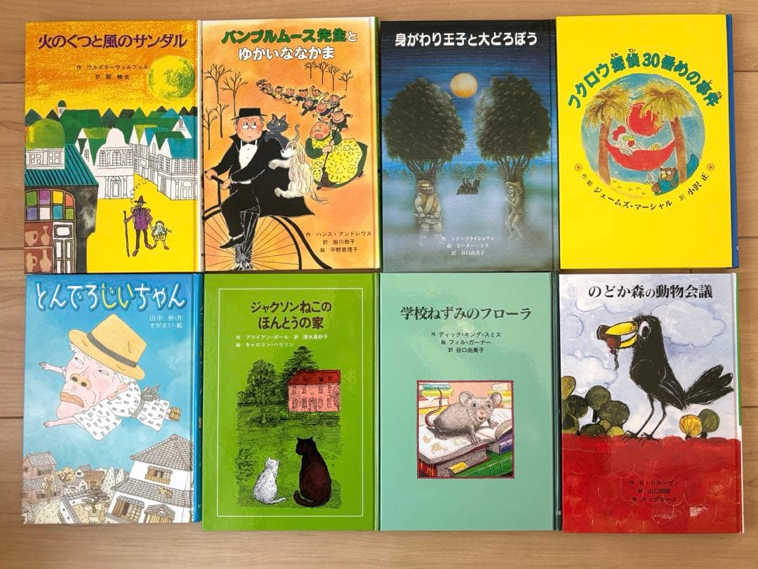 児童書　まとめ売り　小学中～上級向け　26冊　定価約¥35,000分