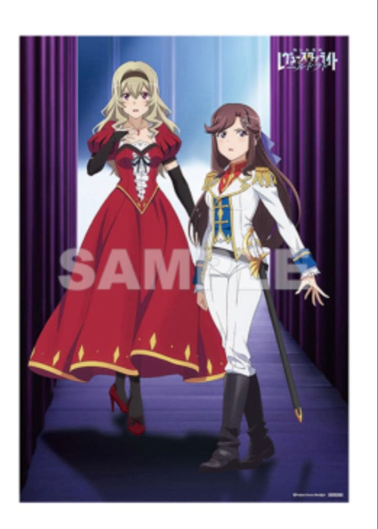 【新品】スタァライト 舞台奏像劇 遙かなるエルドラド　スタァライトEDITION