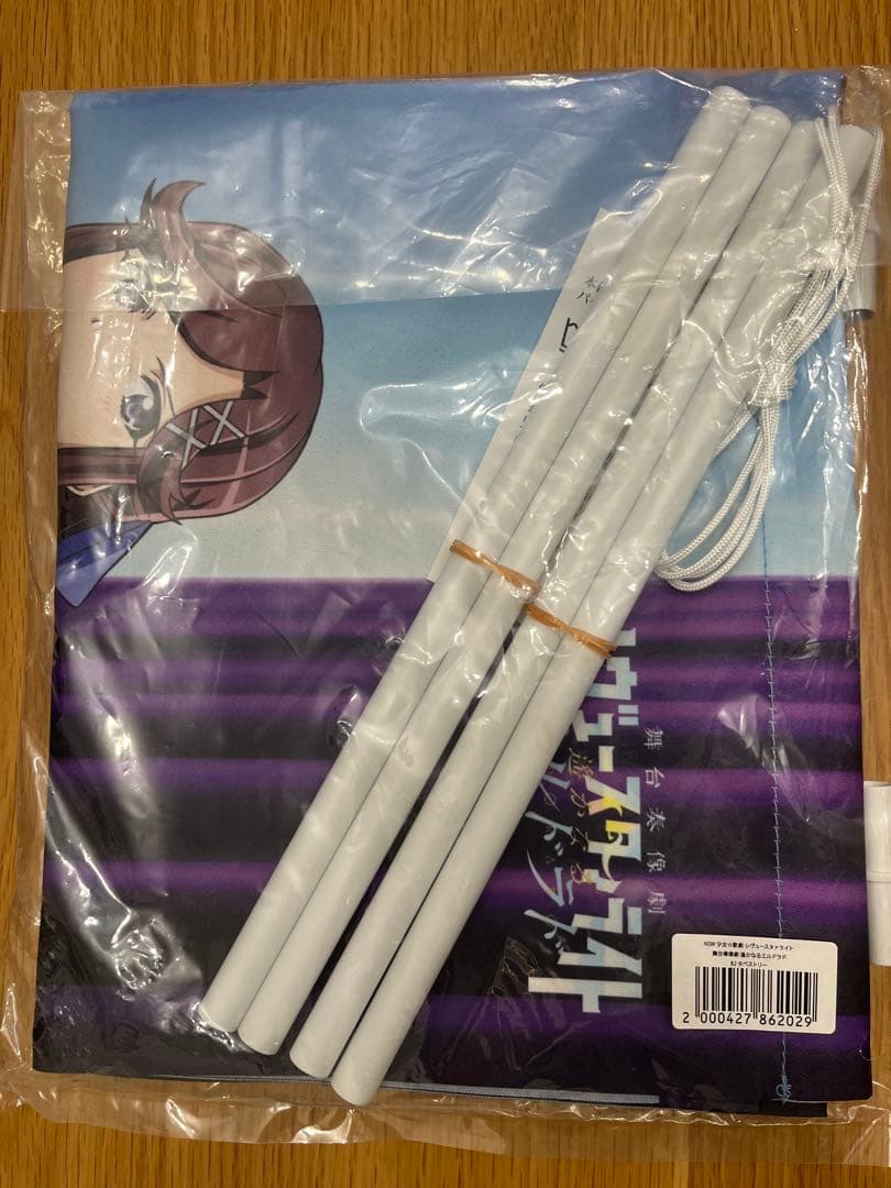 【新品】スタァライト 舞台奏像劇 遙かなるエルドラド　スタァライトEDITION