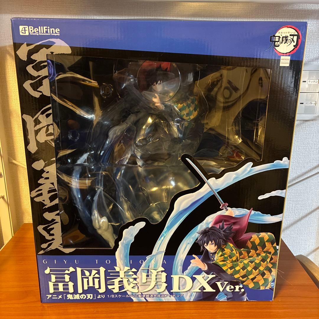 Bellfine冨岡義勇 DX Ver. 1/8 完成品フィギュア