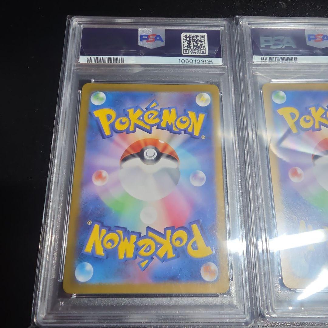 【PSA10 5枚】ポケモン　パルデアウパー　AR 193/SV-P プロモ