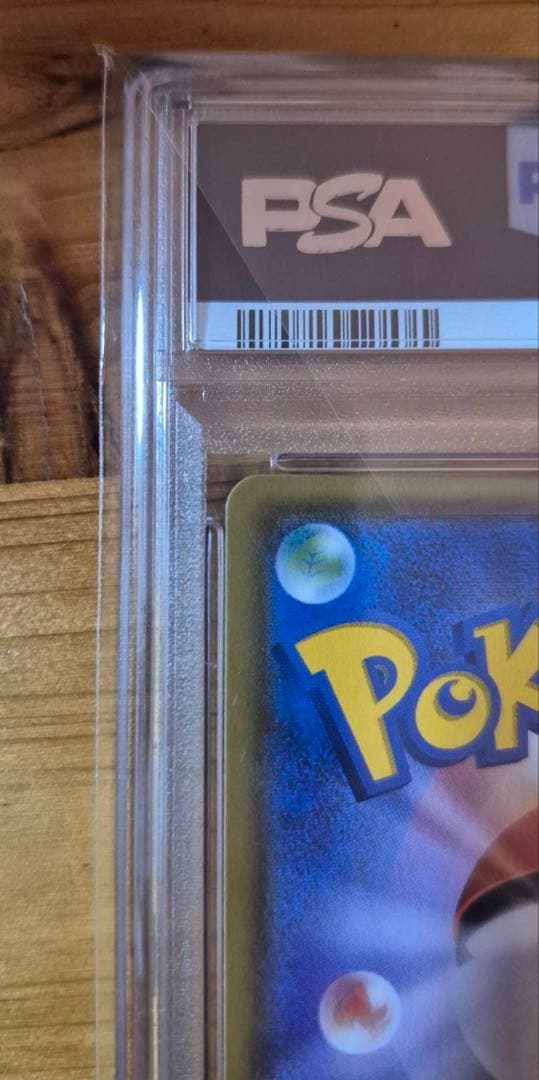 ビッケ SR PSA10