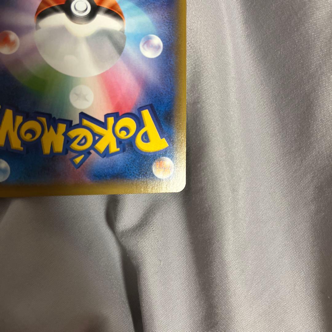 ポケモンカード　トウホクのピカチュウ　プロモ